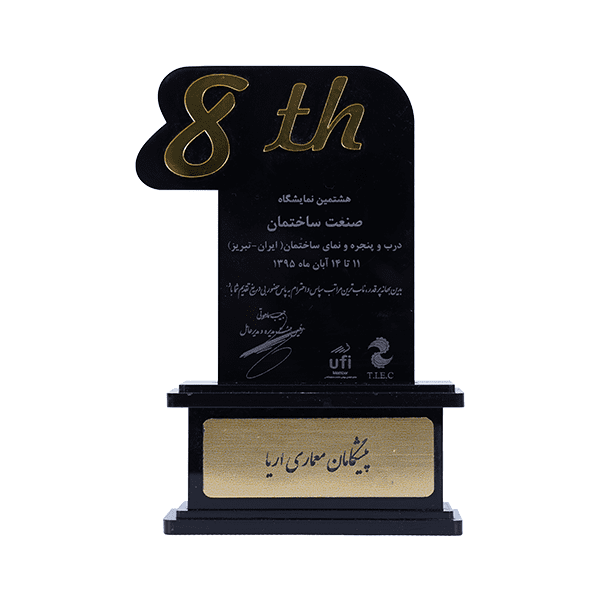 Trophy Image