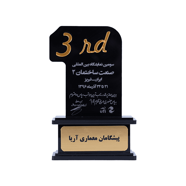 Trophy Image