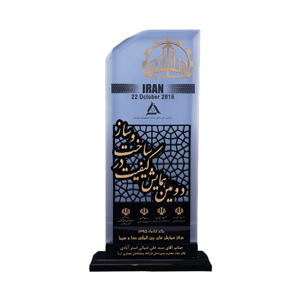Trophy Image