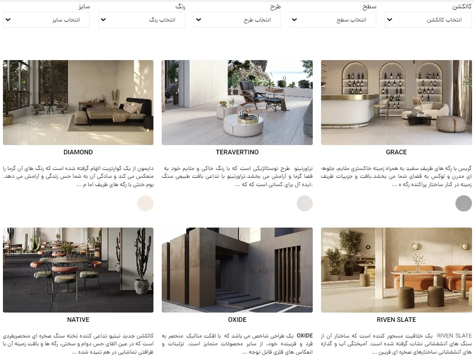 خرید سرامیک کف