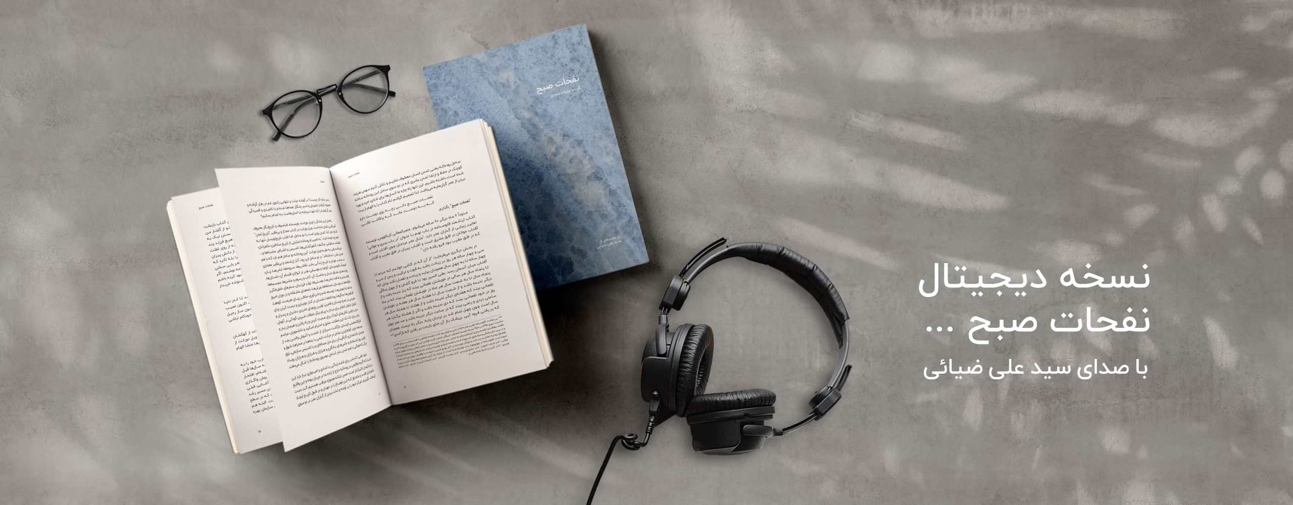 Audiobook
