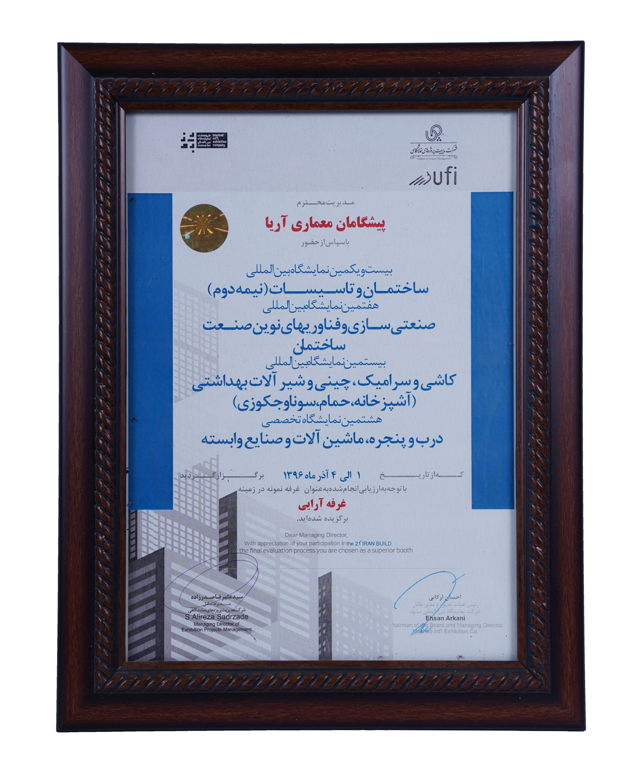 Certificate Image