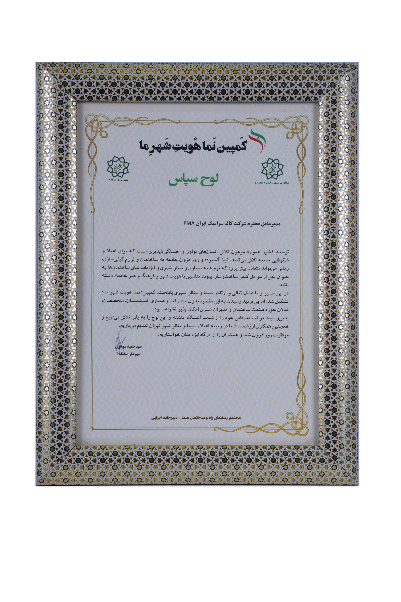 Certificate Image