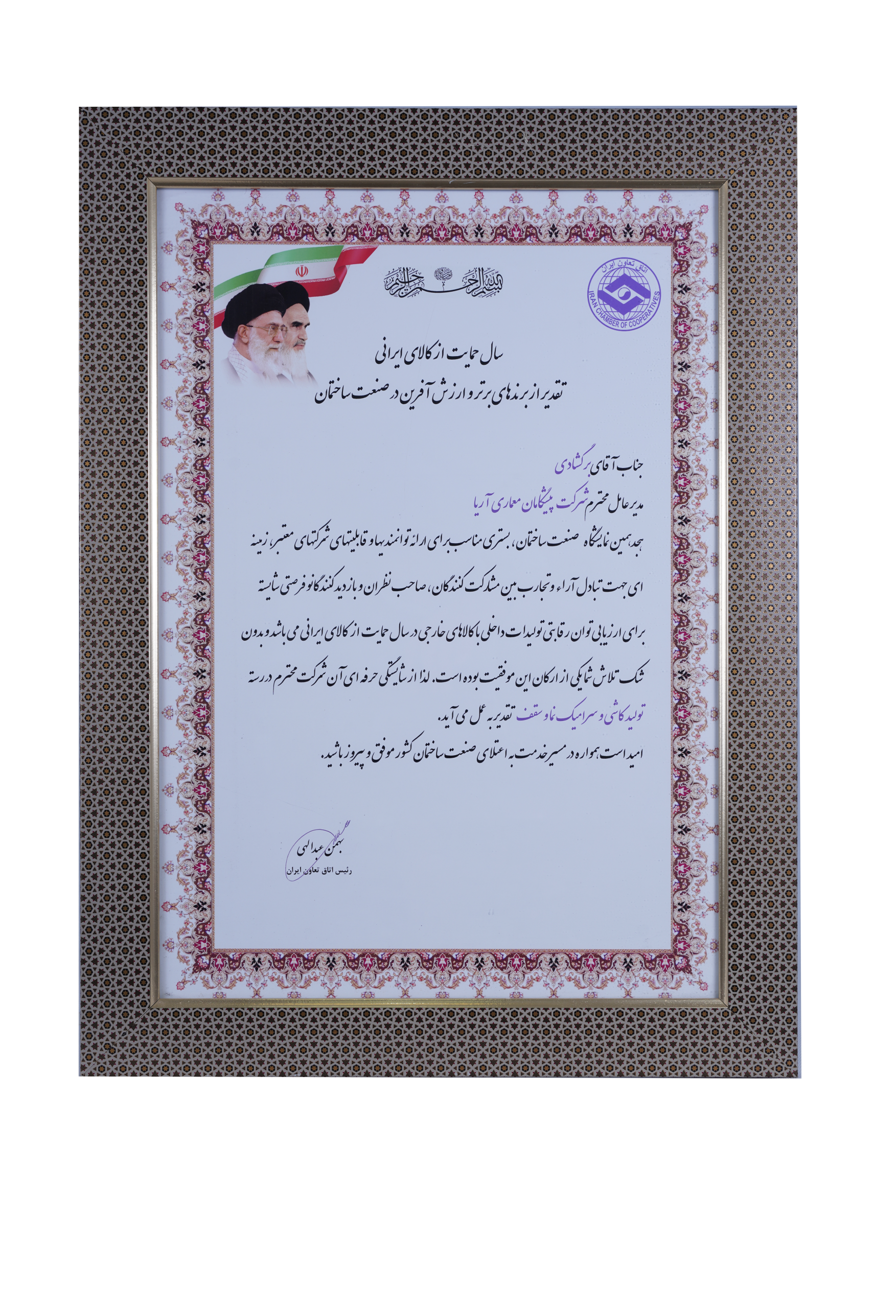 Certificate Image